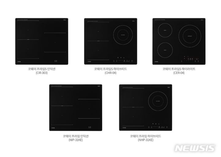 [서울=뉴시스] 코웨이 '2023년형 프라임 전기레인지 5종'. (사진=코웨이 제공) 2023.09.22. photo@newsis.com