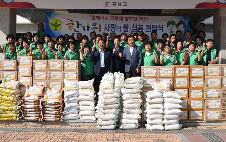 창녕군 새마을회 회원들이 한가위 사랑의 쌀·성품 전달식을 하고 있다. (사진=창녕군 제공) *재판매 및 DB 금지