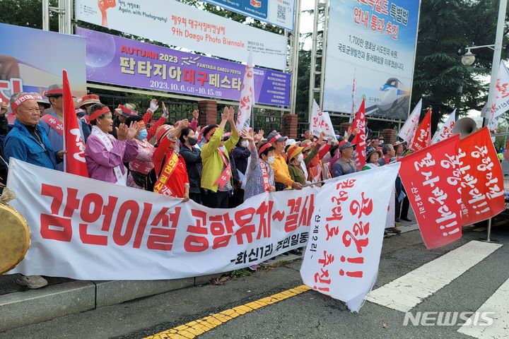 [대구=뉴시스] 이상제 기자 = 27일 오전 대구시청 산격청사 앞에서 소음공해피해대책위원회가 '대구·경북 신공항 유치 반대' 집회를 하고 있다. 2023.09.27. king@newsis.com 