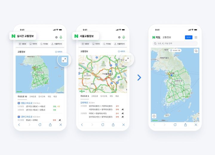 [서울=뉴시스] 네이버 지도 추석연휴 제공 교통정보 서비스(사진=네이버) *재판매 및 DB 금지