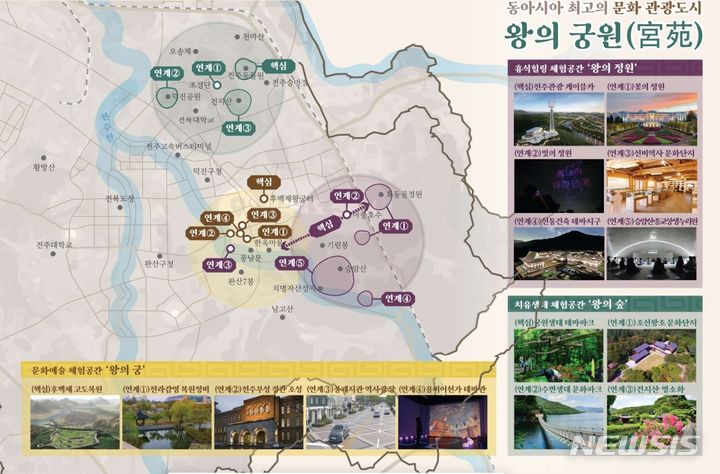 [전주=뉴시스]윤난슬 기자 = 전북 전주시가 올 하반기 도심 곳곳에 있는 문화유산을 한 데 엮어 미래 관광자원으로 육성하는 '왕의궁원 프로젝트'에 속도를 내기로 했다.(사진=전주시 제공)