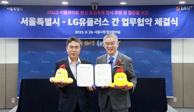 [서울=뉴시스] LG유플러스가 자사 캐릭터 '무너'로 '2023 서울라이트 한강 빛섬축제'에 참여한다. (사진=LGU+ 제공)  *재판매 및 DB 금지