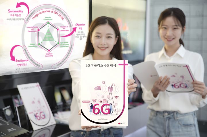 [서울=뉴시스] LG유플러스가 성공적인 6G 시대 진입을 위한 비전과 핵심 요구사항 등을 담은 6G 백서를 발간했다고 4일 밝혔다. (사진=LG유플러스 제공) *재판매 및 DB 금지