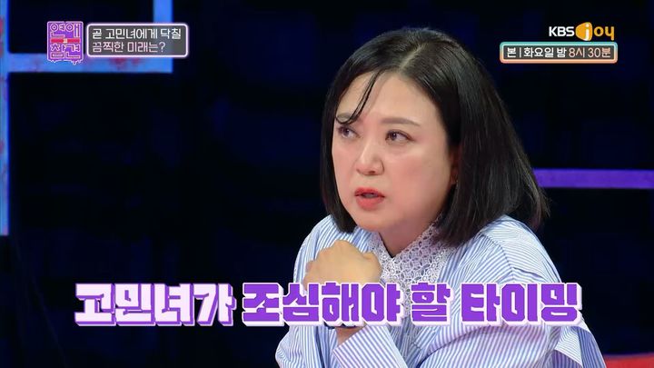 [서울=뉴시스] '연애의 참견' 김숙. (사진 = KBS조이 제공) 2023.10.03. photo@newsis.com *재판매 및 DB 금지