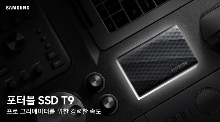 [서울=뉴시스]삼성전자가 풀HD급 4GB(기가바이트) 영화 1편을 2초 만에 저장할 수 있는 초고속 포터블 SSD(Solid State Drive) 'T9'을 출시한다고 4일 밝혔다. (사진=삼성전자 제공) photo@newsis.com *재판매 및 DB 금지