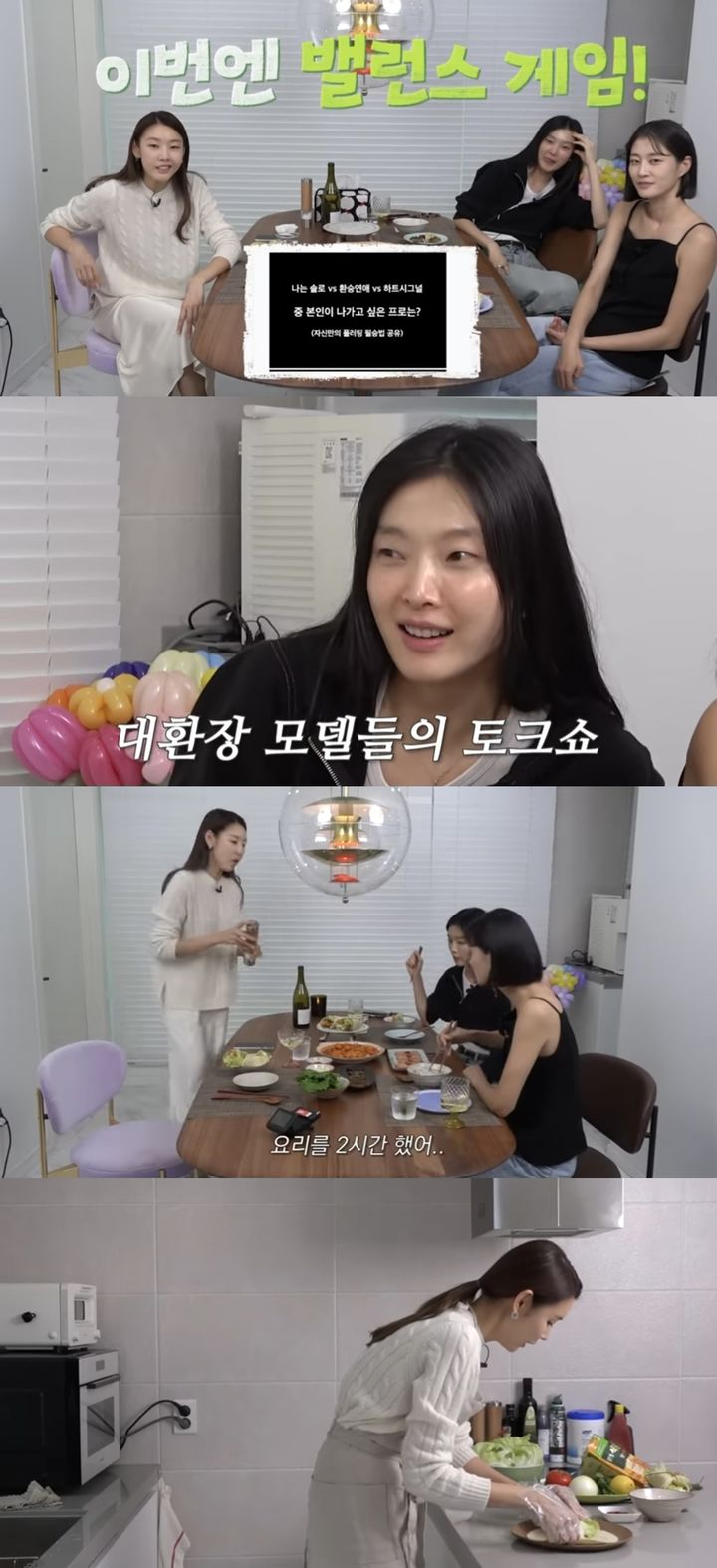 [서울=뉴시스] 지난 3일 유튜브 채널 '한혜진'에는 '나는 상의를 드러내는 게. 모두를 부끄럽게 만든 이현이의 매운맛 모델토크쇼 외전 with. 김성희'라는 제목의 영상이 올라왔다. (사진=유튜브 채널 '한혜진' 캡처) 2023.10.04. photo@newsis.com *재판매 및 DB 금지