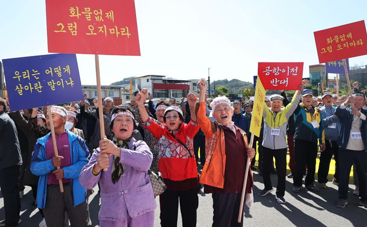 대한노인회 의성군지회 회원들이 의성군청에서 '화물터미널 없는 신공항 이전 반대'를 외치며 시위하고 있다. (사진=의성군 제공) *재판매 및 DB 금지