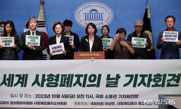 [서울=뉴시스] 이영환 기자 = 용혜인 기본소득당 의원, 강은미 정의당 의원 등이 6일 오전 서울 여의도 국회 소통관에서 21회 세계 사형폐지의 날 기자회견을 하고 있다. 2023.10.06. 20hwan@newsis.com