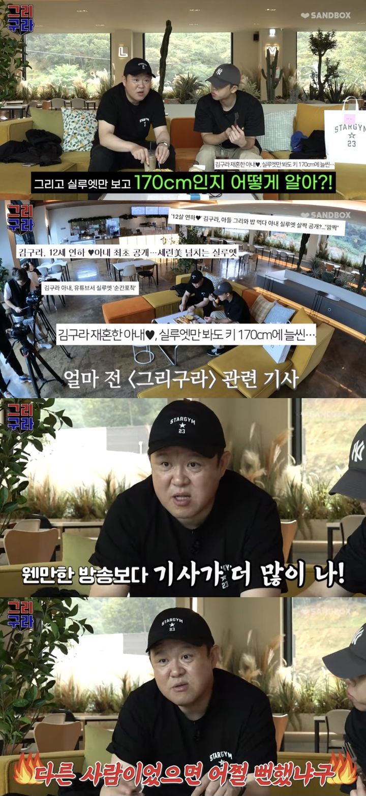 [서울=뉴시스] 지난 6일 유튜브 채널 '그리구라'에는 '카페투어 안 한다던 김구라…4000평 대형카페에서 전하는 심경고백???'이라는 제목의 영상이 올라왔다. (사진=유튜브 채널 '그리구라' 캡처) 2023.10.07. photo@newsis.com *재판매 및 DB 금지