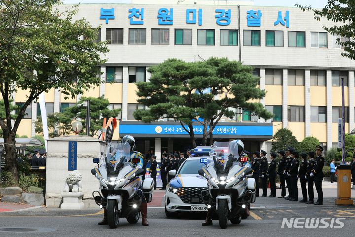 [부천=뉴시스] 경기 부천시 원미산 정상 팔각정 화재를 조사하다가추락, 순직한 박찬준 경위 영결식이 경기남부청장장으로 거행됐다. 2023.10.7. hyo@newsis.com *재판매 및 DB 금지