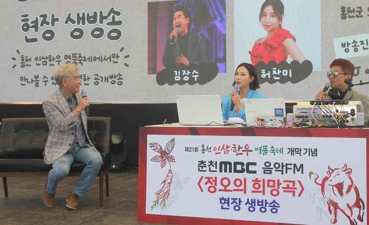 개막식이 열린 이날 낮, 축제장에서 'MBC 정오의 희망곡'공개방송이 진행, ‘저바다에 누워’ 노래를 부른 가수 김장수씨 모습.. syi23@newsis.com *재판매 및 DB 금지