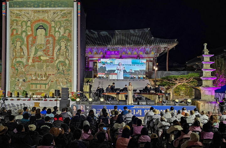 [서울=뉴시스] 6일 대한불교 조계종 제19교구 본사 지리산 대화엄사가 개최한 화엄문화제 행사 중 작은음악회 (사진=화엄사 제공) ㅈ2023.10.06. *재판매 및 DB 금지