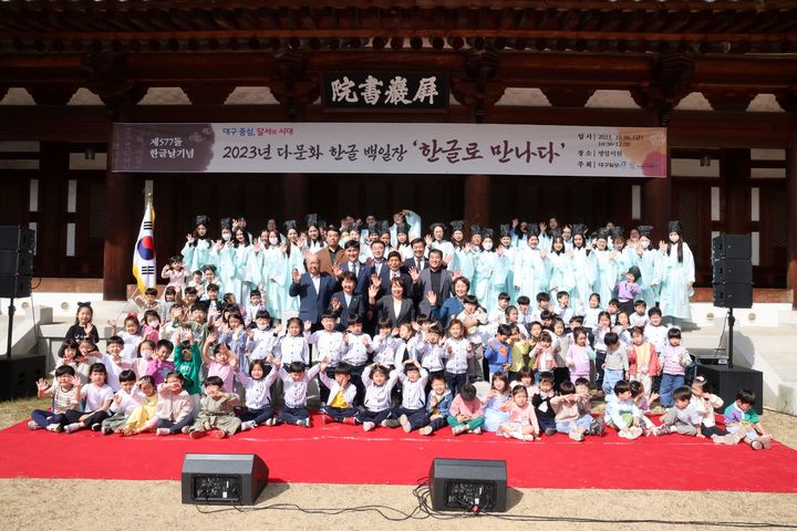 [대구=뉴시스] 대구시 달서구는 제577돌 한글날 기념하고 외국인주민 한국어 능력향상을 위한 '다문화 한글백일장'을 개최했다. (사진 = 대구시 달서구 제공) 2023.10.09. photo@newsis.com *재판매 및 DB 금지