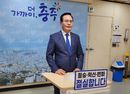 맹정섭, 이동석 충주시장 공직선거법 위반 혐의 고발