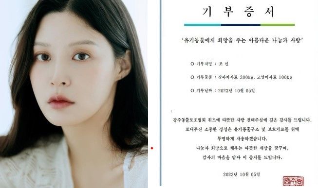 음원 수익을 동물단체에 기부한 조민 (사진=유튜브 채널 '쪼민' 캡처) *재판매 및 DB 금지