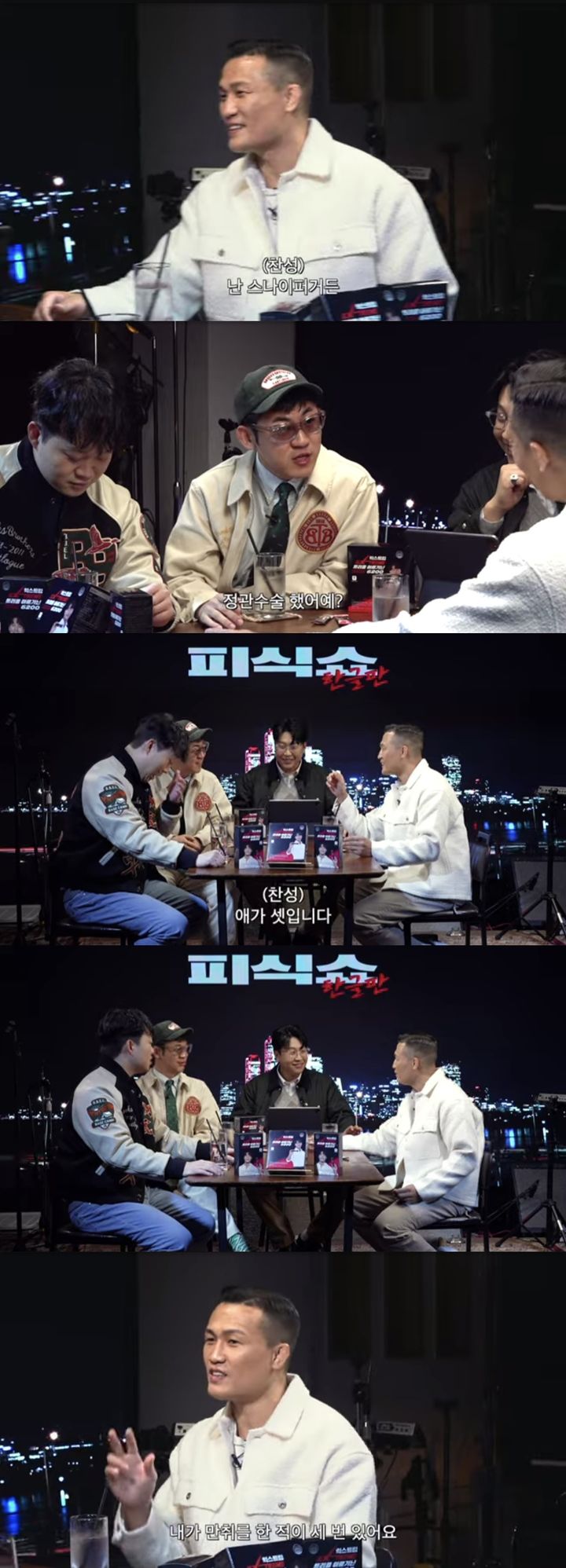 [서울=뉴시스] 지난 9일 유튜브 채널 '피식대학 Psick Univ'은 '정찬성에게 그만하고 뭐 할 건지 묻다'라는 제목의 영상을 게재했다. (사진=유튜브 채널 '피식대학 Psick Univ' 캡처) 2023.10.10. photo@newsis.com *재판매 및 DB 금지