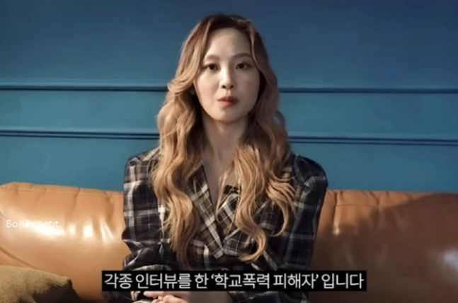 학교 폭력 피해 사실을 고백한 고(故) 표예림씨. (사진=유튜브 '카라큘라 탐정사무소' 캡처) *재판매 및 DB 금지