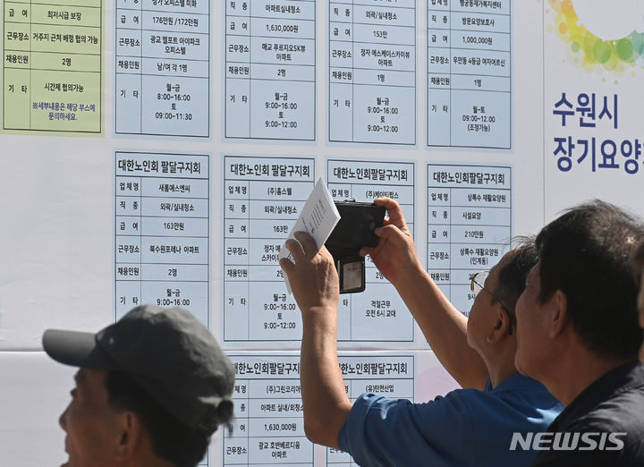 [수원=뉴시스] 김종택기자 = 경기도 수원시 팔달구 화성행궁광장에서 열린 '노인일자리 채용한마당'을 찾은 어르신들이 취업정보 게시판을 살펴보고 있다. 2023.10.11. jtk@newsis.com