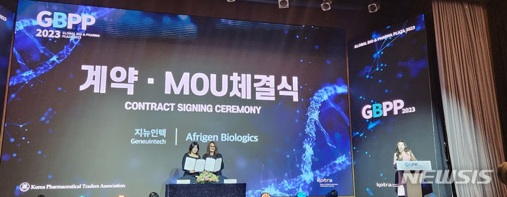 김해 지뉴인텍, 항암세포치료제 개발…글로벌제약사와 임상 - 뉴스 썸네일 이미지