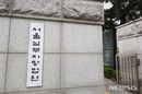 상폐 맞선 금양 "기회 달라" vs 한국거래소 "가능성 희박"