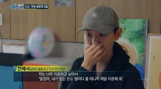 감금·폭행에 살해 협박까지…BJ 빛베리, '남편 만행' 고백 :: 공감언론 뉴시스통신사