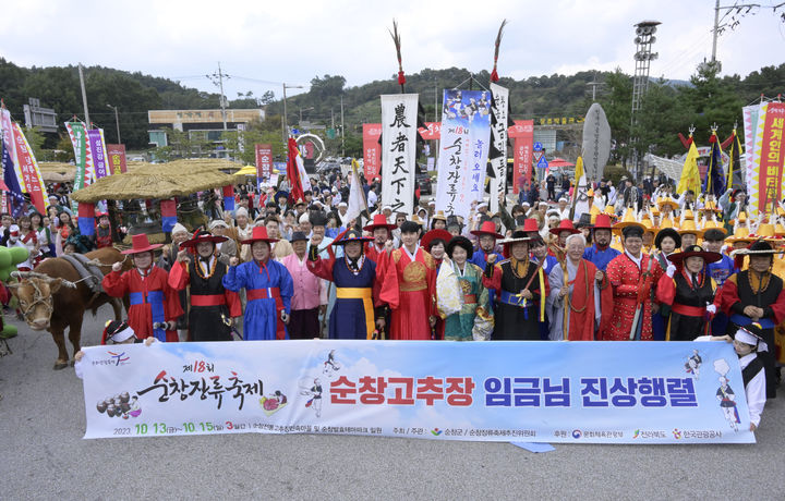 [순창=뉴시스] 김종효 기자 = 14일 ‘제18회 순창장류축제’ 2일차, 축제 주요 프로그램인 순창고추장 임금님 진상행렬이 펼쳐졌다. 행렬 참여자들이 기념사진을 찍고 있다. (사진 = 순창군 제공) 2023.10.14. photo@newsis.com *재판매 및 DB 금지