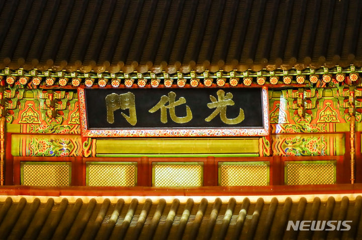 [서울=뉴시스] 정병혁 기자 = 15일 서울 종로구 광화문광장에서 열린 광화문 월대 및 현판 복원 기념식에서 현판이 공개되고 있다. 2023.10.15. jhope@newsis.com