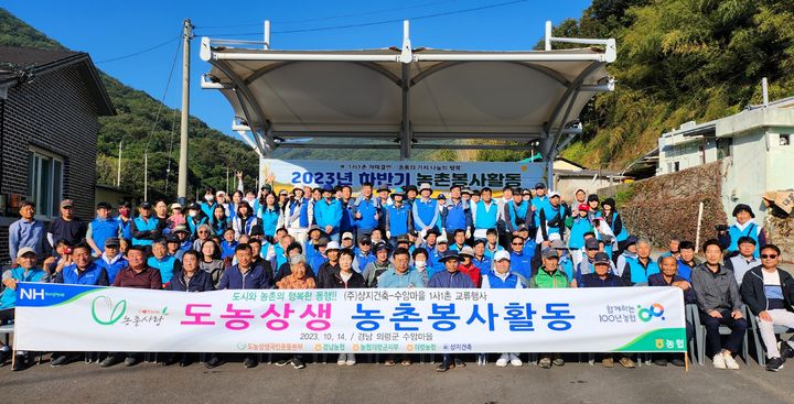 경남농협· ㈜상지건축·도농상생국민운동본부, 의령 수암마을서 도농상생 농촌일손돕기  *재판매 및 DB 금지