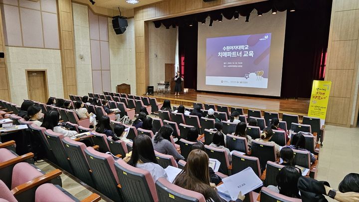 [수원=뉴시스] 치매파트너 양성 교육. (사진=수원시 제공) 2023.10.17. photo@newsis.com *재판매 및 DB 금지