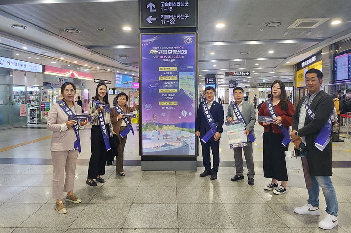 고창군 '제50회 모양성제' 홍보단이 광주광역시 유스퀘어 터미널을 찾아 모양성제 홍보활동을 벌이고 있다. *재판매 및 DB 금지