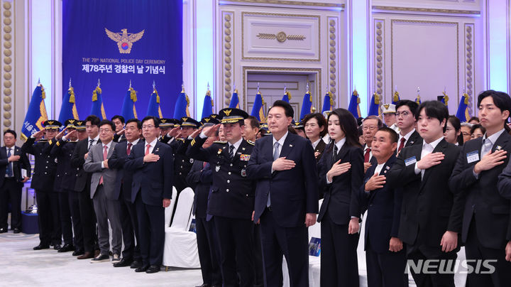 [서울=뉴시스] 조수정 기자 = 윤석열 대통령과 부인 김건희 여사가 18일 청와대 영빈관에서 열린 제78주년 경찰의날 기념식에서 국기에 대한 경례를 하고 있다. (대통령실통신사진기자단) 2023.10.18. chocrystal@newsis.com