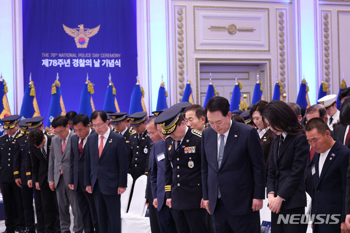 [서울=뉴시스] 조수정 기자 = 윤석열 대통령과 부인 김건희 여사가 18일 청와대 영빈관에서 열린 제78주년 경찰의날 기념식에서 묵념하고 있다. (대통령실통신사진기자단) 2023.10.18. chocrystal@newsis.com