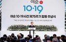 내일 '제78회 여순사건 추념식'…윤호중 "진상규명 속도"