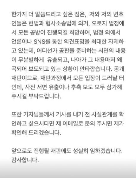 (사진=조민 인스타그램 캡처본) *재판매 및 DB 금지