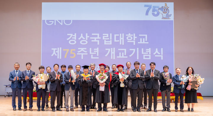 [진주=뉴시스]경상국립대 개교75주년 기념식. *재판매 및 DB 금지