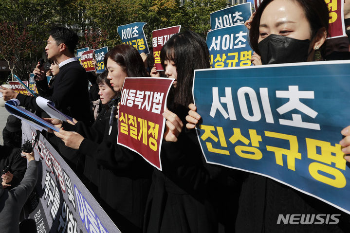 [서울=뉴시스] 최동준 기자 = 전국 교사들이 21일 서울 광화문 광장에서 서이초 진상 규명 및 아동복지법 개정 촉구 기자회견을 하고 있다. 2023.10.21. photocdj@newsis.com