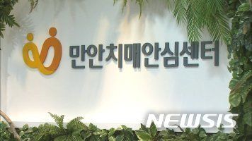 안양 만안치매안심센터, 치매환자와 '가을 나들이'