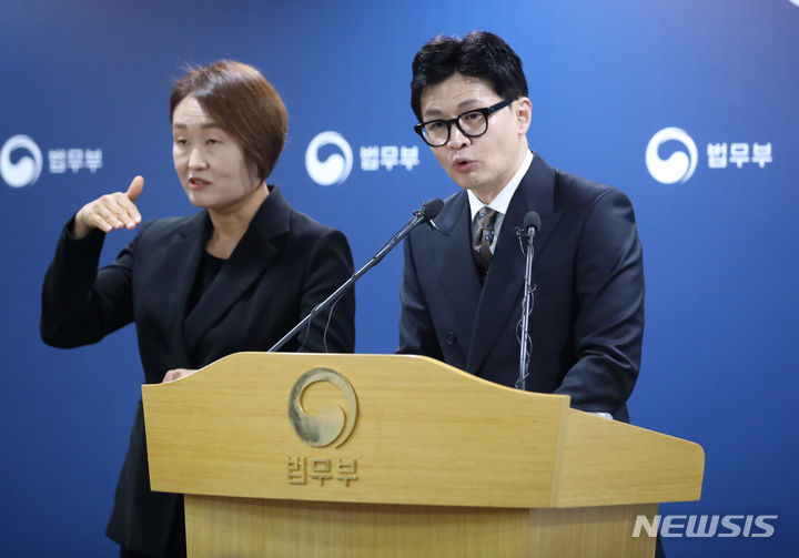 [과천=뉴시스] 김진아 기자 = 한동훈 법무부 장관이 24일 경기 과천 법무부에서 '고위험 성범죄자 거주지 제한법(한국형 제시카법) 등 입법 예고 브리핑을 하고 있다. 2023.10.24. bluesoda@newsis.com