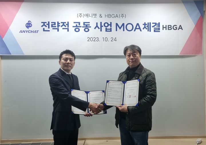 이승진 애니챗 대표이사(오른쪽)와 권혁범 HBGA 의장이 공동사업 추진을 위한 MOA(합의각서)를 체결했다. (사진=애니챗 제공) *재판매 및 DB 금지