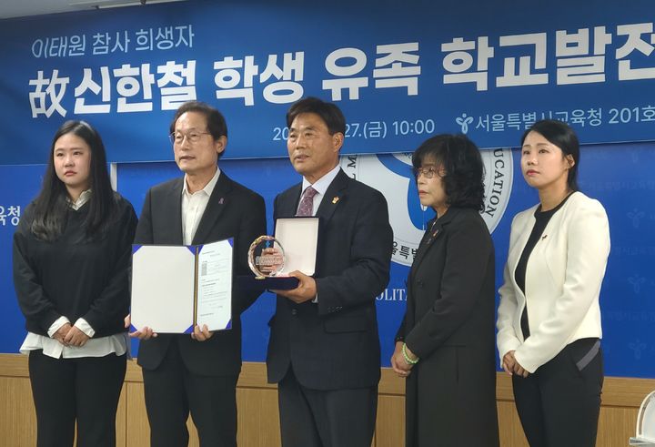 [서울=뉴시스]조희연 서울시교육감(왼쪽에서 두 번째)와 지난해 이태원 참사로 숨진 신한철씨의 유가족이 27일 오전 서울시교육청에서 조의금 기탁식에 참석하고 있다. 2023.10.27. knockrok@newsis.com *재판매 및 DB 금지