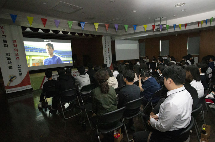 KT가 서울삼성학교에서 배리어프리 영화제를 개최하고 영화 ‘스프린터’를 상세한 자막과 함께 학생들에게 상영하고 있다. (사진=KT 제공) *재판매 및 DB 금지