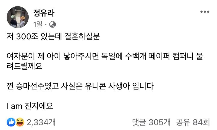 (사진=정유라 SNS 캡처본) *재판매 및 DB 금지