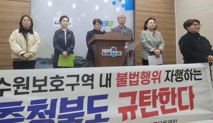 [청주=뉴시스] 이병찬 기자 = 청주 충북환경운동연합이 30일 충북도청에서 청남대의 수도법 위반 사례를 공개하고 있다.2023.10.30.bclee@newsis.com