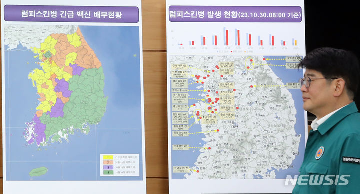 [세종=뉴시스] 강종민 기자 = 권재한 농림축산식품부 농업혁신정책실장이 30일 세종시 정부세종청사에서 소 럼피스킨병 백신 도입 상황 및 접종계획 발표를 위해 단상에 오르고 있다. 2023.10.30. ppkjm@newsis.com