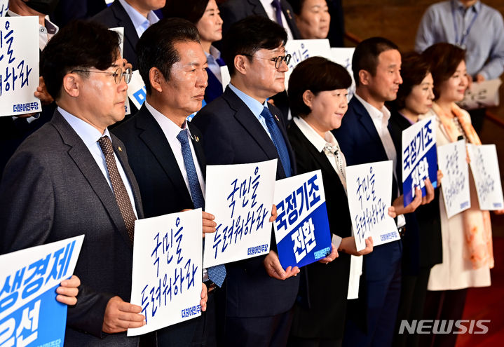 [서울=뉴시스] 추상철 기자 = 더불어민주당 홍익표 원내대표를 비롯한 의원들이 31일 오전 서울 여의도 국회에서 윤석열 대통령의 내년도 정부 예산안에 대한 시정연설 시작에 앞서 피켓팅을 하고 있다. (공동취재사진) 2023.10.31. photo@newsis.com