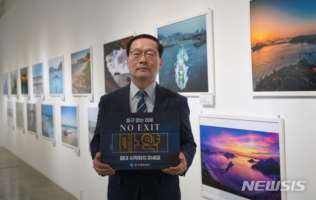 [서울=뉴시스] 문해남 한국해양재단 이사장이 노 엑시트(NO EXIT) 캠페인에 동참했다.