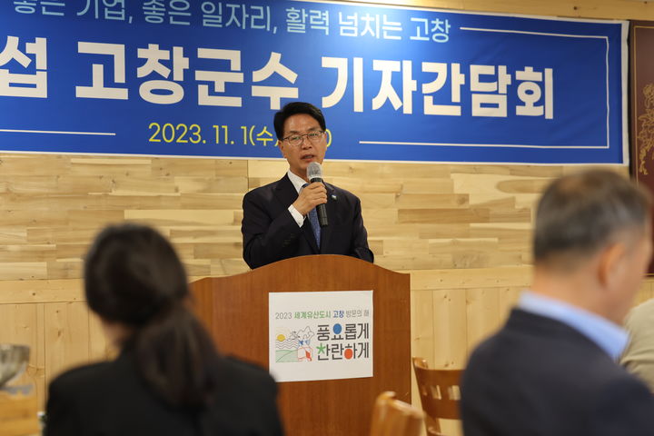 1일 기자간담회를 연 심덕섭 고창군수가 삼성전자의 3000억원 투자유치에 대한 과정을 설명하고 있다. *재판매 및 DB 금지