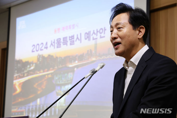 [서울=뉴시스] 홍효식 기자 = 오세훈 서울시장이 1일 서울시청에서 2024년 서울시 예산안 발표를 하고 있다. 2023.11.01. yesphoto@newsis.com