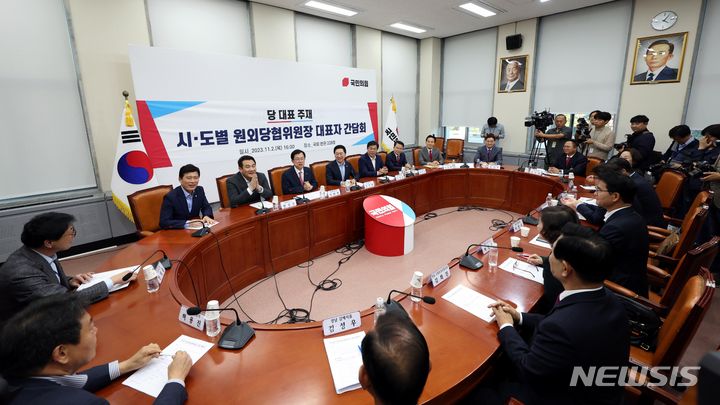 김기현 국민의힘 대표, 원외 당협위원장 간담회. [서울=뉴시스] 조성봉 기자 = 김기현 국민의힘 대표가 2일 오후 서울 여의도 국회에서 시도별 원외당협위원장 간담회를 하고 있다. 2023.11.02. suncho21@newsis.com