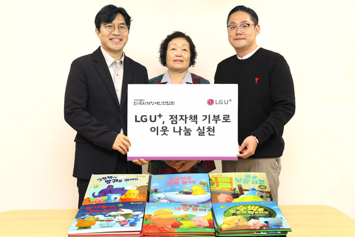 [서울=뉴시스] LG유플러스는 제97주년 한글 점자의 날을 맞아 임직원과 가족이 직접 제작한 점자 동화책 120권을 한국시각장애인연합회 용산지회에 기부했다고 3일 밝혔다. (왼쪽부터) 이홍렬 LG유플러스 ESG추진실장, 최승혜 한국시각장애인연합회 용산지회 대표, 조범석 해피기버 사무국장이 한국시각장애인연합회 용산지회에서 진행한 점자책 전달식에서 기념촬영을 하고 있다. (사진=LG유플러스 제공) *재판매 및 DB 금지